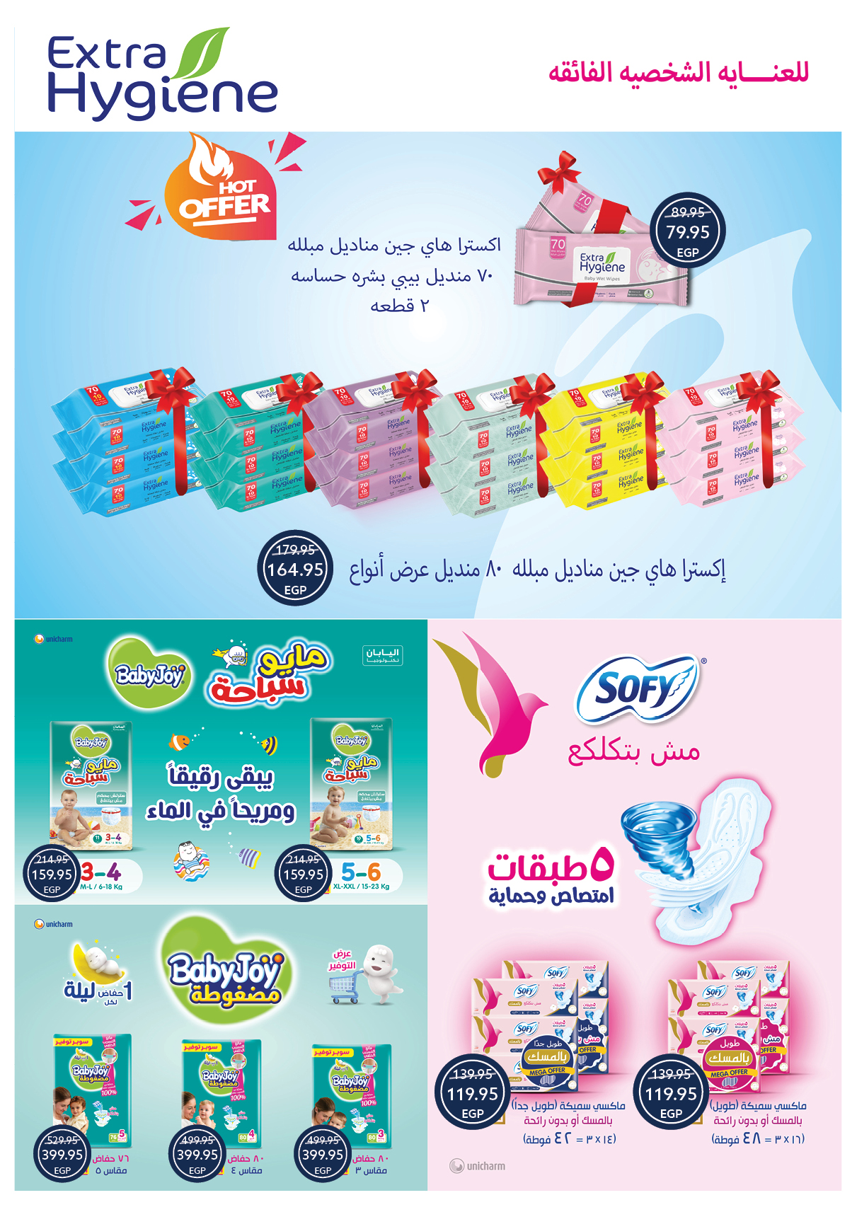 oscar offers from 29may to 7may 2025 عروض أوسكار من 29 مايو حتى 7 مايو 2025 صفحة رقم 55